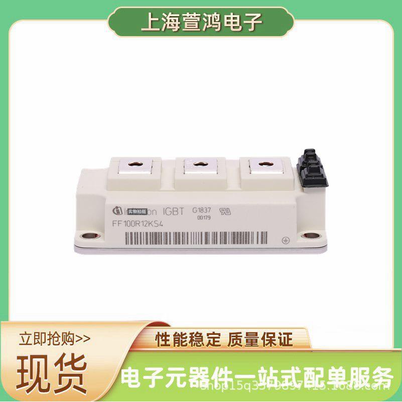 全新现货 FS100R17KE3 FS10R12VT3 FS15R12VT3 igbt功率模块