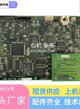 JSW日钢全电动注塑机控制基板CPU-53 JCB97813用于全电动注塑机