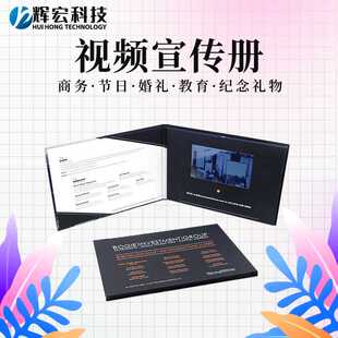硬纸卡7寸LCD高清屏播放器商业推广视频贺卡数码电子宣传册