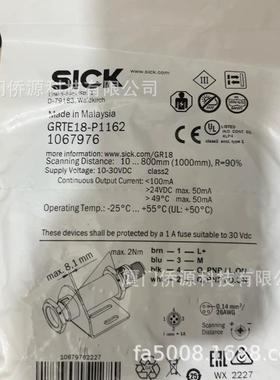 GRTE18-P1162德国西克sick漫反射光电传感器 货号1067976原装现货