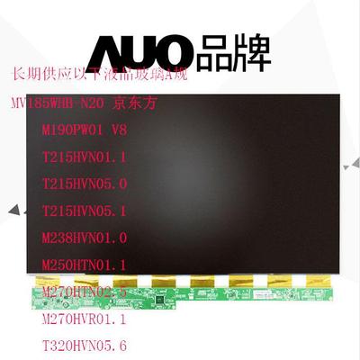 长期供应全新AUO/友达21.5寸液晶屏T215HVN01液晶玻璃A规竖屏