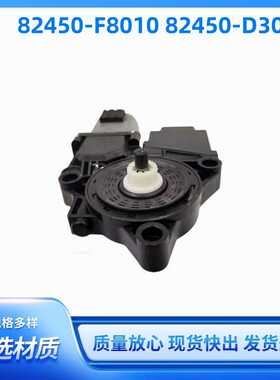 适用于现代82450-F801082450-D3010车窗玻璃控制升降电机开关