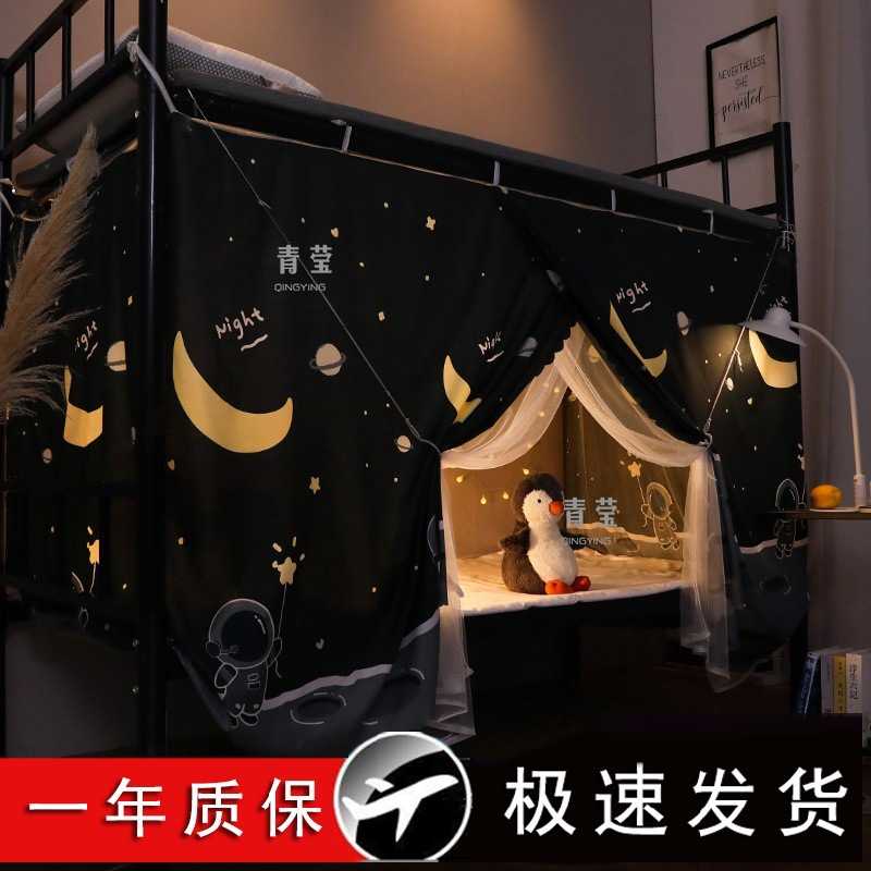 网红一体式遮光床帘全封闭下铺蚊帐公主寝室学生宿舍纱幔深色上铺