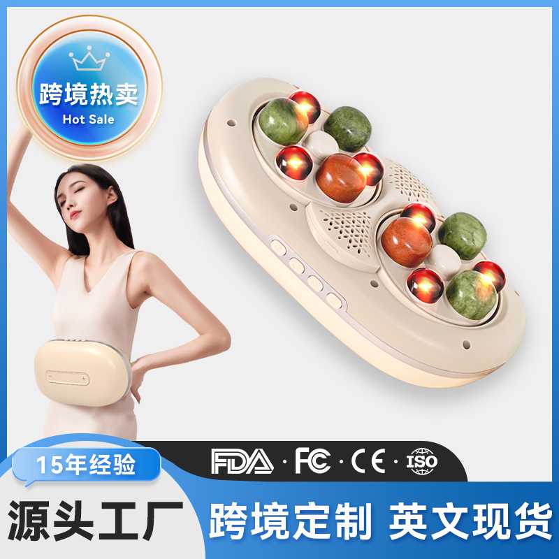 定制双盘揉腹仪砭石艾草热敷腰带揉肚子按摩仪充电款腹部按摩器