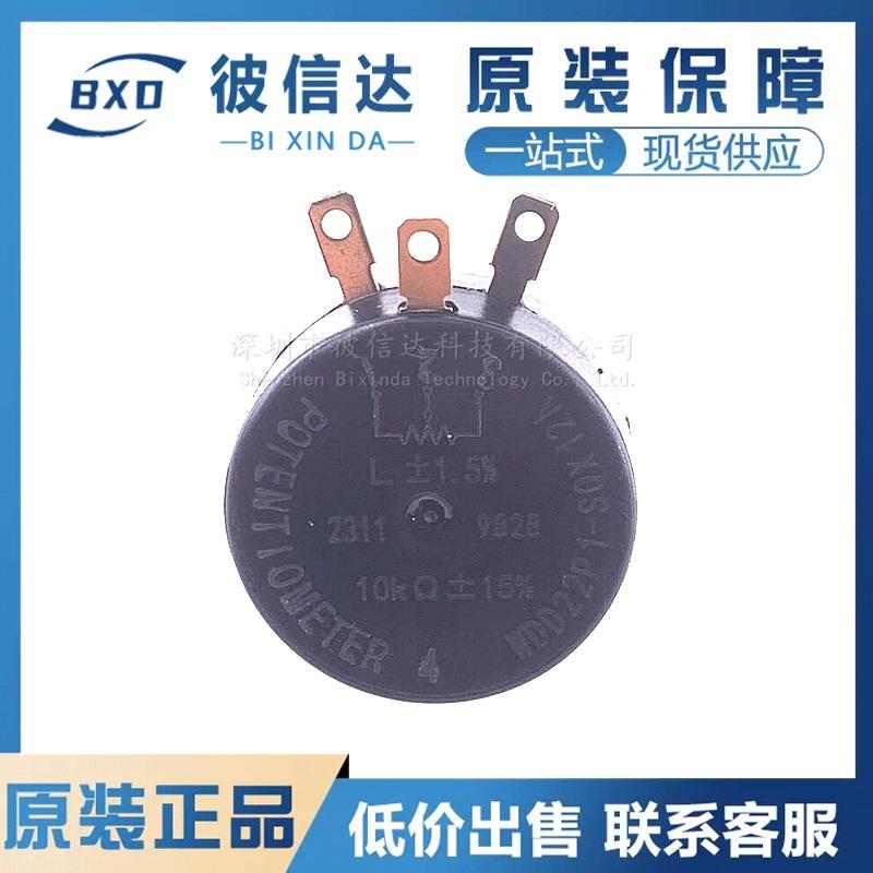 精密单圈电位器WDD22P1 10KΩ ±15% 半轴 360度旋转 可代替FCP22