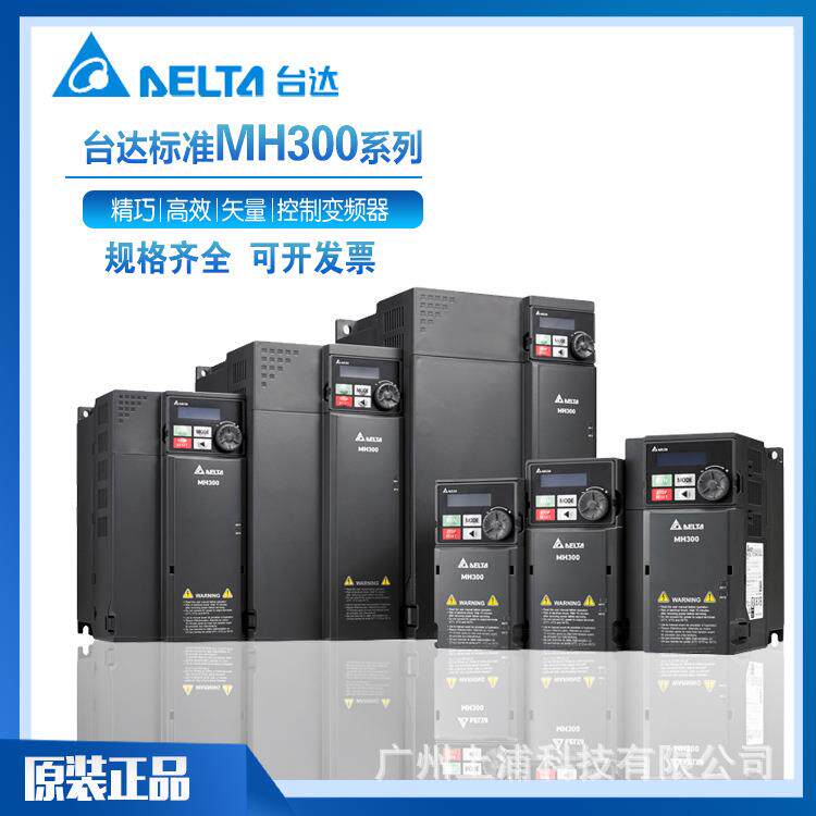 Delta台达变频器全新VFD4A2MH43ANSAA三相380V4.2A1.5KW矢量型
