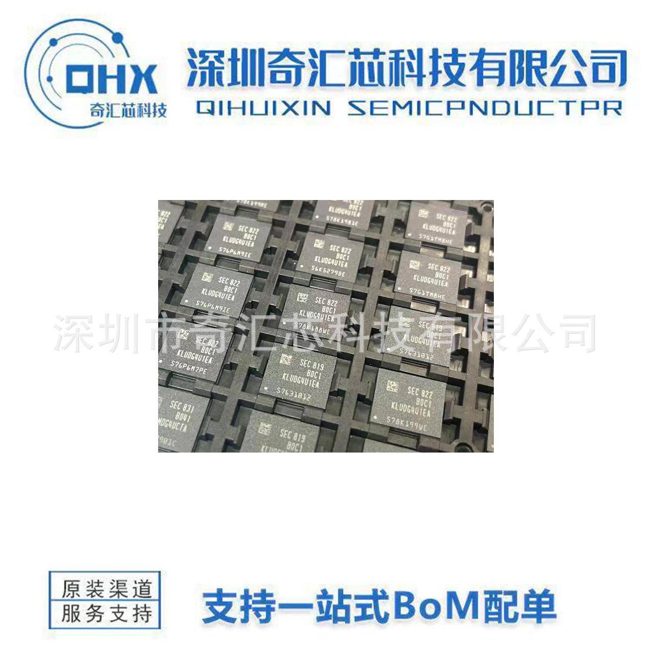 全新原装KLUDG4U1EA-B0C1 KLUDG8V1EE-B0C1 UFS2.1 128G字库