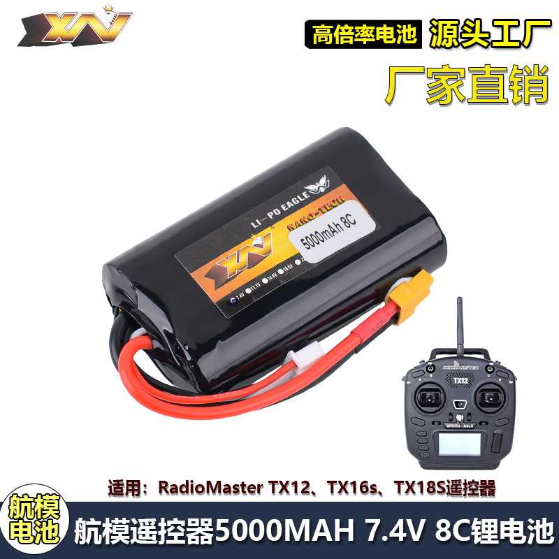 适用TX16S/TX18S/T14/T15/T18遥控器锂电池2S 7.4V 5000mah TX12