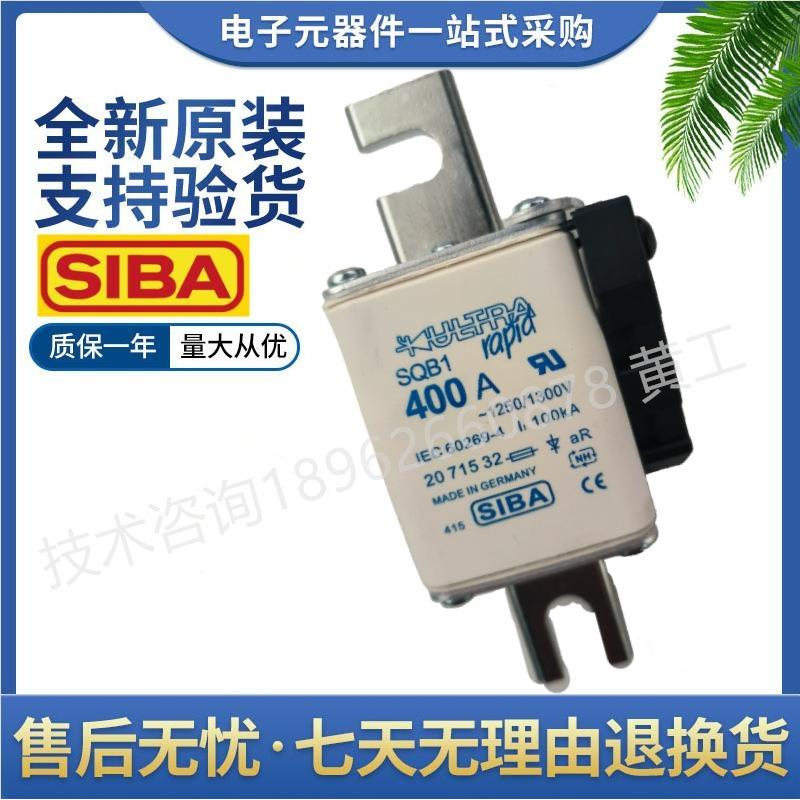 西霸 siba 熔断器 2071332 160A 200A 250A 280A 315A 350A 400A