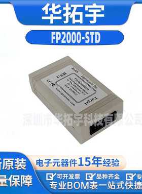 FP2000-STD 编程仿真器FlashPro2000 STD FOR TI C2000 DSP 全新