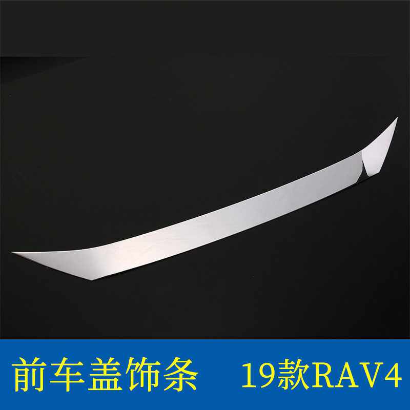 19RAV4专用改装前车盖饰条适用于日美丰田车身机盖不锈钢亮条改