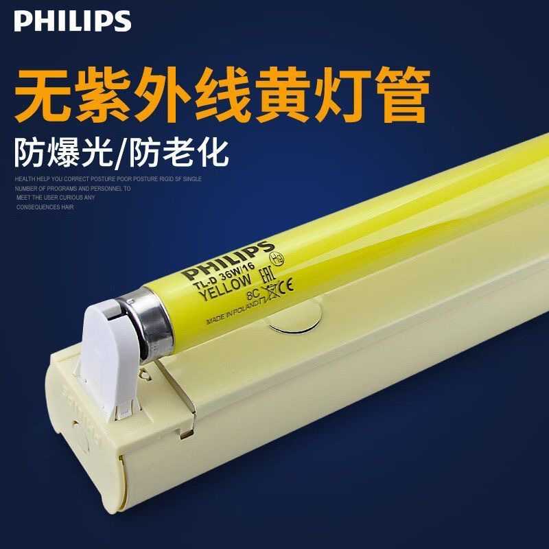 无尘1.2UV防日光灯黄光灯管车间紫外线抗18W36WT8米曝光防