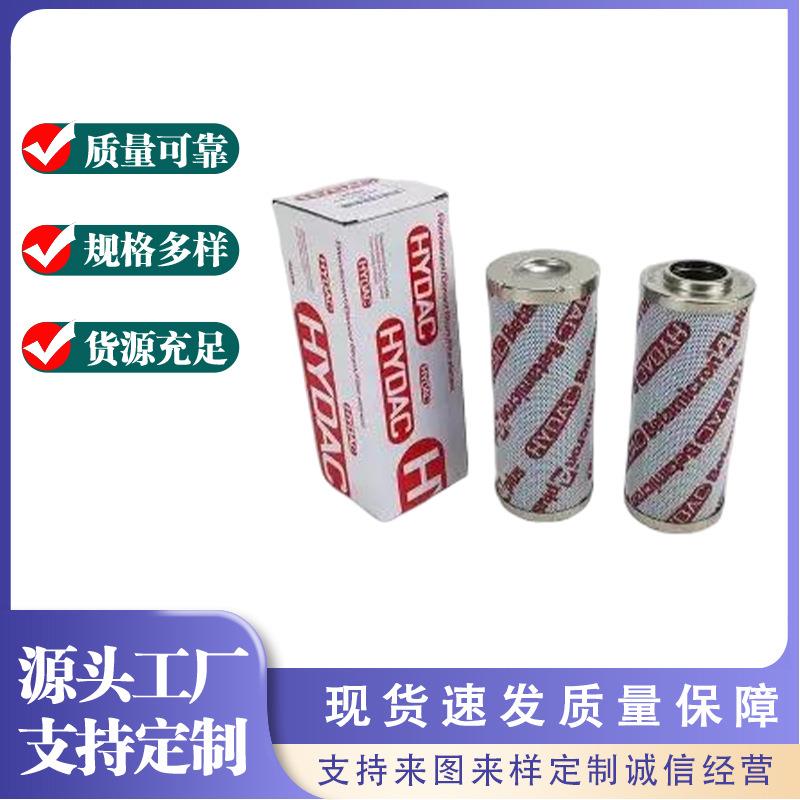 德聚发供应替代0240D010BN4HC滤芯2055756,HC2216FKS6原厂替代