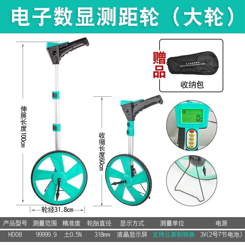 测距轮手推滚轮式测距仪量路车器机械数显户外滚动推尺工程测量尺
