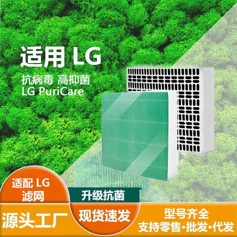 适配LG乐金MD17GQSE0 29公升/变頻式 智能抽湿机外挂滤网hepa