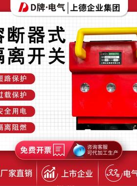 D牌电气熔断器式隔离开关HR6-800/310 800A 700A刀开关含熔芯红色