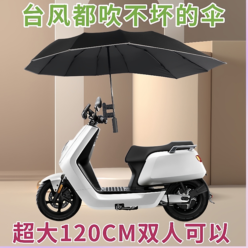 加大号电动车雨伞折叠遮阳防晒加固防风晴雨两用电瓶车偏心伞遮阳