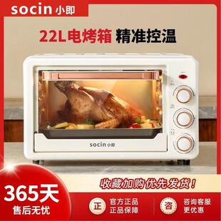 锋味厨房socin电烤箱烤红薯烤全鸡烘焙发酵带定时功能三层