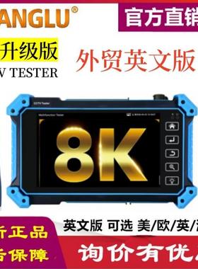 英文8K CCTV Tester IPC-5100C PLUS IP CVI TVI AHD HDMIl VGA