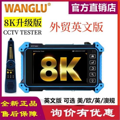 英文8K CCTV Tester IPC-5100C PLUS IP CVI TVI AHD HDMIl VGA