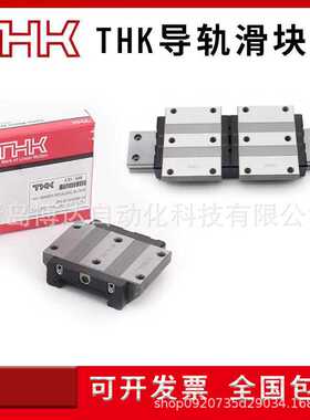 THK宽幅滑块导轨 HRW17 HRW21 HRW27 HRW35 HRW50 HRW60