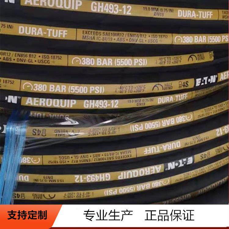 Aeroquip高压橡胶软管总成软管接头GH466-20