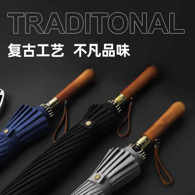25寸实木手柄全纤维16骨莲花骨长柄雨伞自动商务直杆雨伞刻字lo