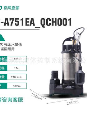 威乐水泵PD-A751EA不锈钢自动污水泵德国WILO自带浮球DN50口径