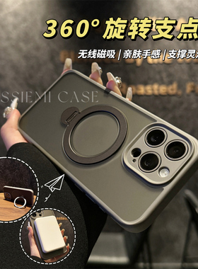 360旋转支架适用苹果16promax手机壳磁吸充电支点iPhone15全包防摔14磨砂肤感强抗指纹