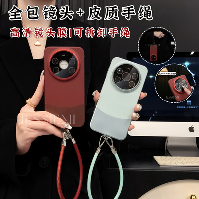 华为mate80promax素皮手机壳
