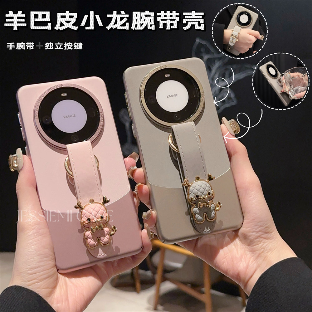适用华为mate80promax手机壳女小香风mate70pro羊巴皮腕带mt60pro+大孔全包防摔保护
