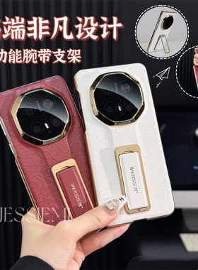 适用华为Mate80ProMax手机壳国风新中式mate70pro超薄mt60RS隐形腕带支架全包