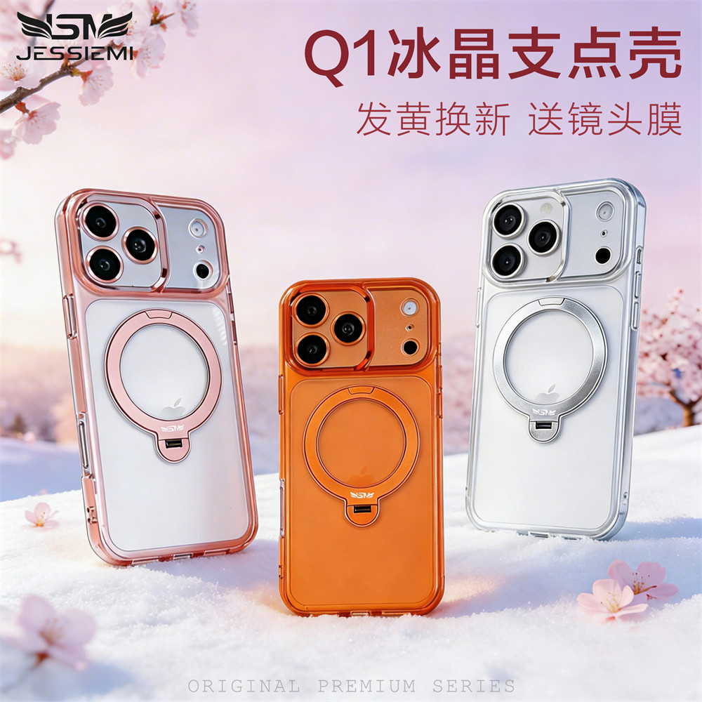 【原创新款】适用苹果17promax手机壳磁吸支架可旋转iPhone16Pro镜头全包保护冰晶透明简约防摔