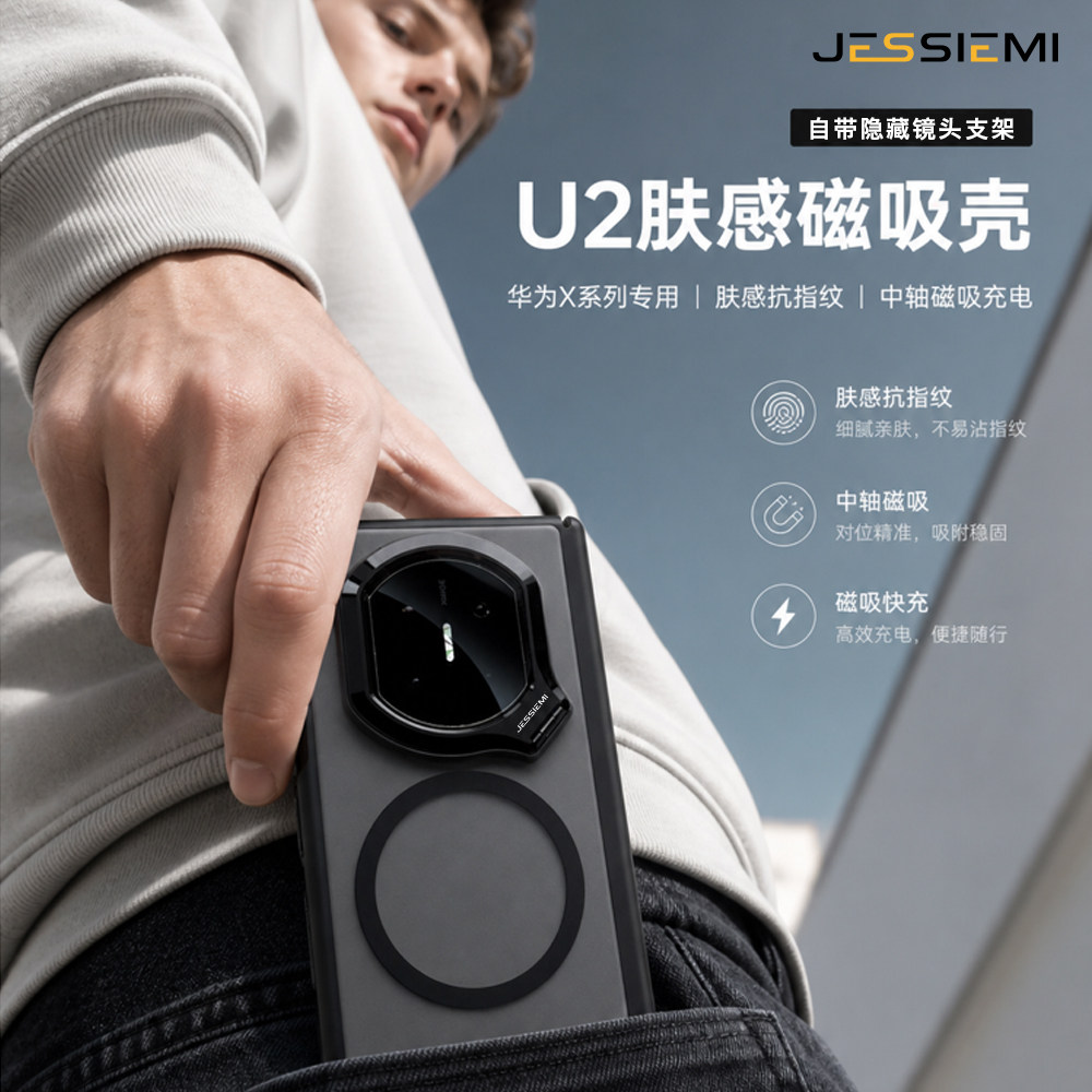 华为MateX7手机壳超薄肤感支架