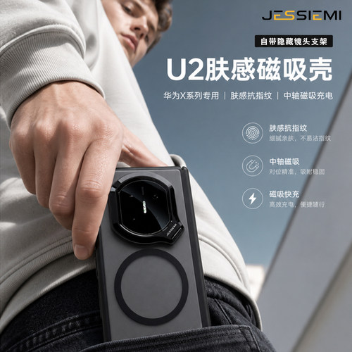 华为MateX7手机壳超薄肤感支架