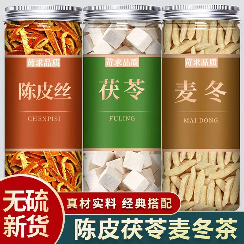 正宗特级野生麦冬陈皮茯苓茶图片