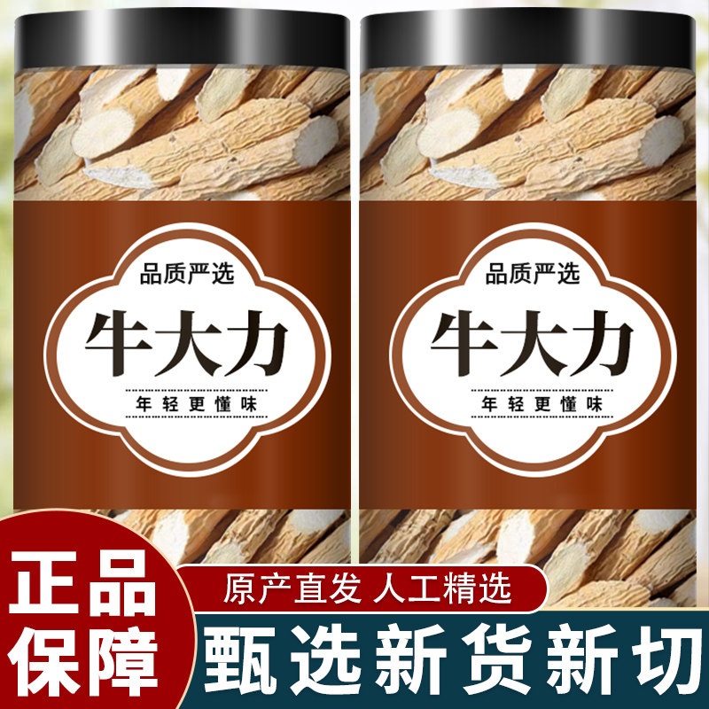 牛大力正宗野生新鲜干货整根切片500g泡酒非中药材杜仲巴戟天煲汤