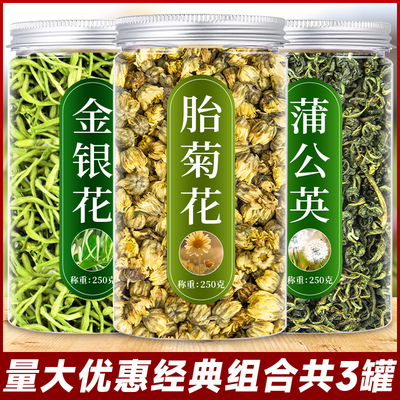 金银花胎菊正品凉茶桐乡散装封丘银花组合型花茶泡水喝官方旗舰店
