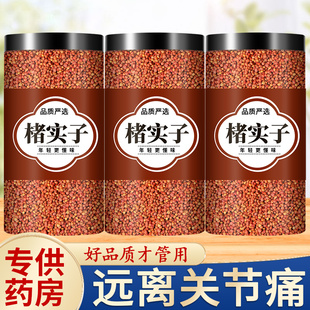 楮实子中药材正品500g野生褚实子楮实楮实籽渚实子构树果新货泡水