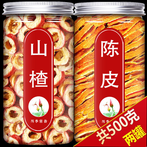 陈皮山楂干旗舰店中药材特级正宗正品新鲜空心片山楂无核泡水泡茶
