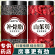 补骨脂6g山茱萸5g组合茶包中药材正品 山萸肉泡水泡茶 功效与作用
