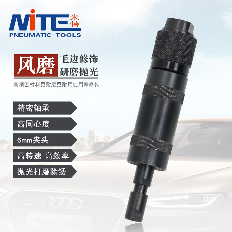 米特NT-215AS气动风磨气动打磨机直磨机风动打磨机气动刻磨机