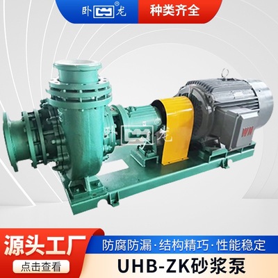 UHB-ZK砂浆泵