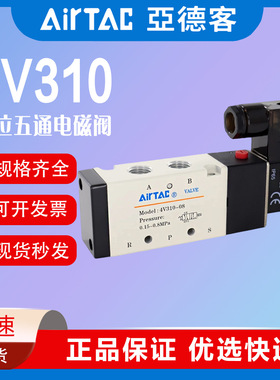 亚德客电磁阀4V31010B/4V21008B/4V410-15 4V110-06/4V220/DC24V