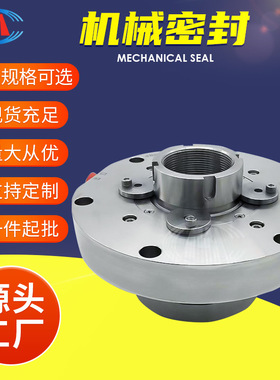 机械密封 LC80/400T LC80/450T LC100/300T LC脱硫机械密封