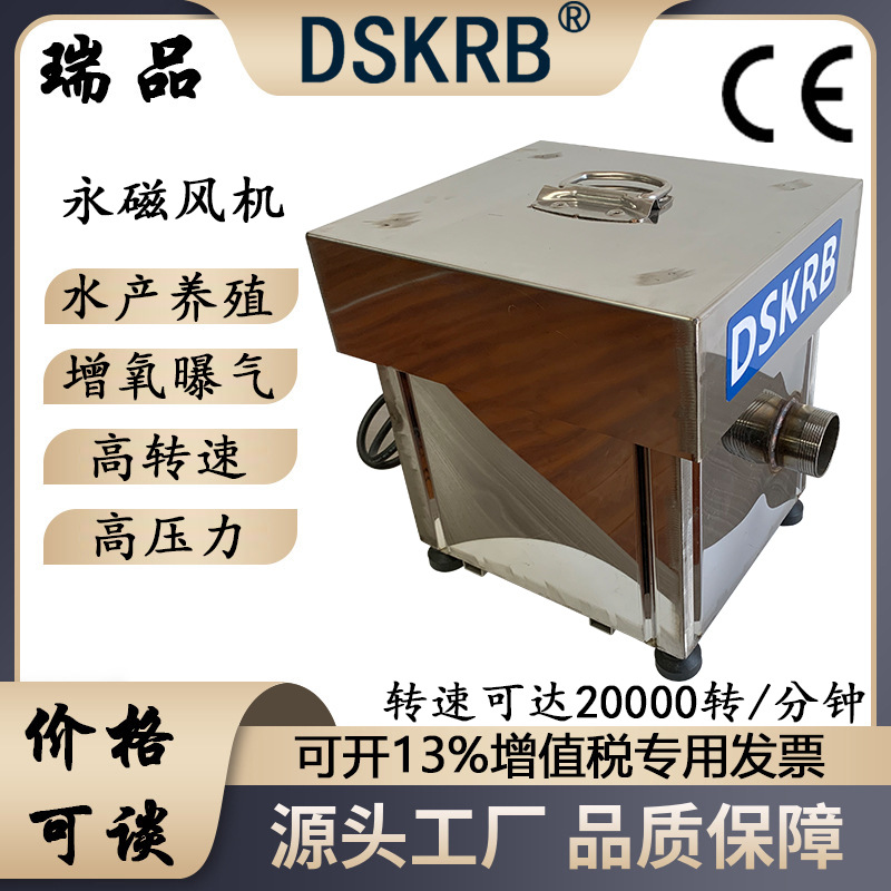 增氧曝气永磁高转速风机 1.5KW水产养殖旋风机转速：20000转/分钟