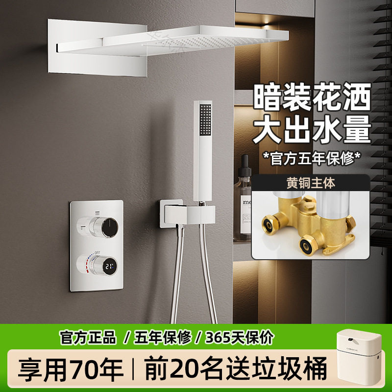 热熔一体数显暗装瀑布淋浴花洒套装暗藏嵌入墙式镀铬恒温数字显示