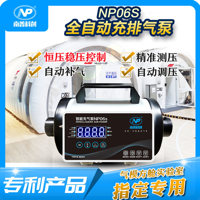 气模电动充气泵NP06s 充气帐篷气泵 自动启停 自动泄压 自动补气