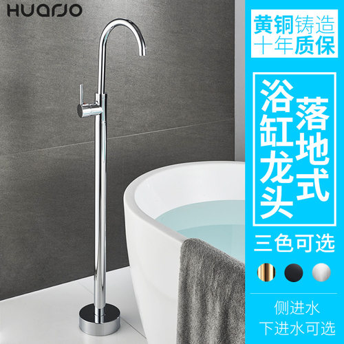 电镀落地式浴缸水龙头缸边立式冷热立柱盆木桶淋浴花洒铜免打孔