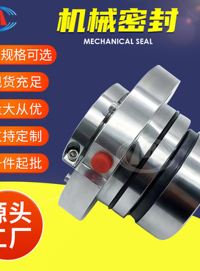 LCB40-25 LCB40-80 LCB65-30 LCB70-20 LCB75-25机械密封